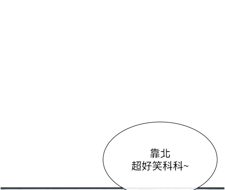 第1话-驯养人气女神 - 第17.jpg页
