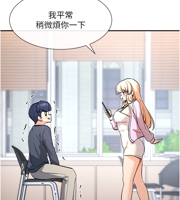 第1话-驯养人气女神 - 第23.jpg页