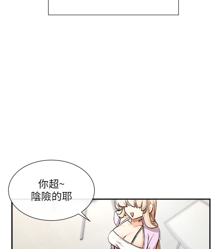 第1话-驯养人气女神 - 第32.jpg页