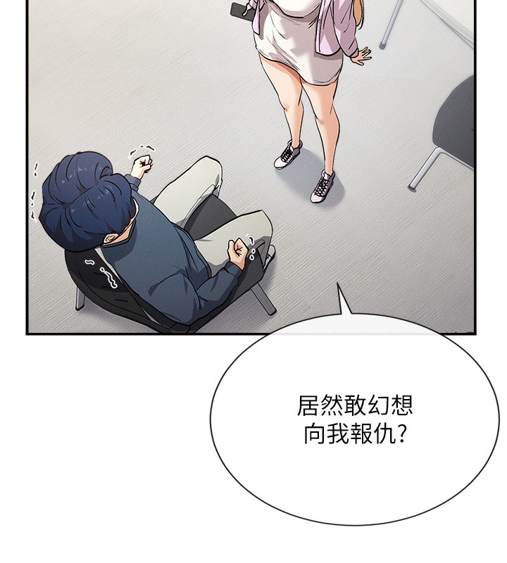 第1话-驯养人气女神 - 第33.jpg页