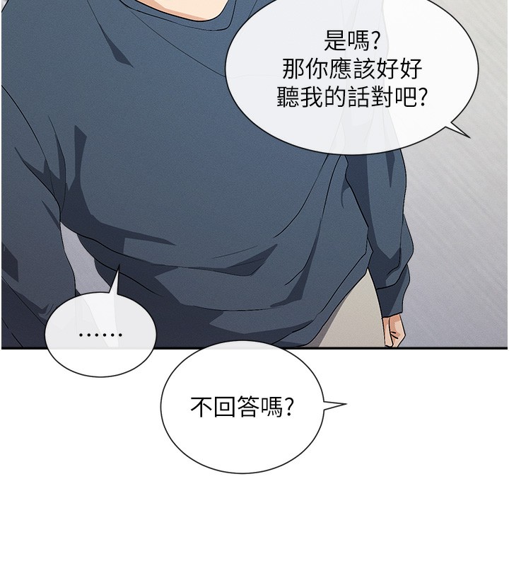 第1话-驯养人气女神 - 第39.jpg页