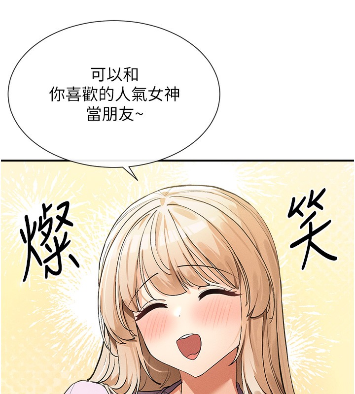 第1话-驯养人气女神 - 第43.jpg页