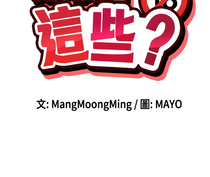 第1话-驯养人气女神 - 第50.jpg页
