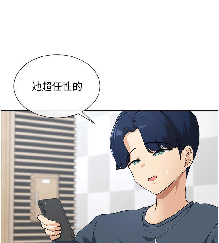 第1话-驯养人气女神 - 第58.jpg页