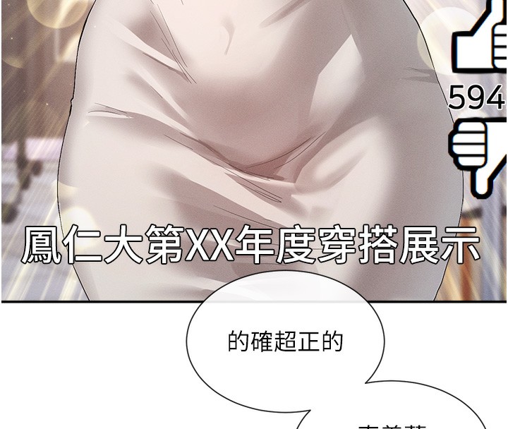 第1话-驯养人气女神 - 第61.jpg页