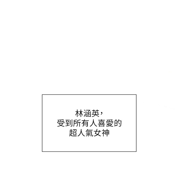 第1话-驯养人气女神 - 第67.jpg页