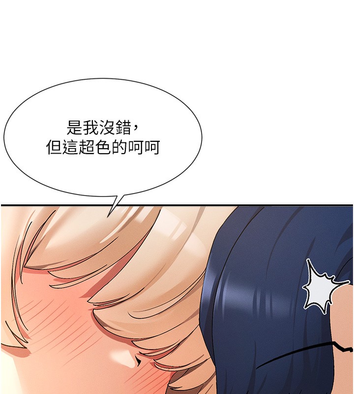 第1话-驯养人气女神 - 第74.jpg页