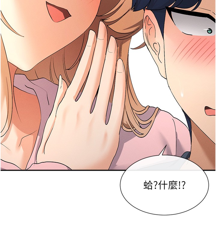 第1话-驯养人气女神 - 第75.jpg页