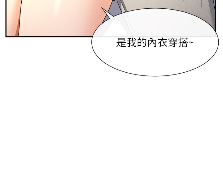 第1话-驯养人气女神 - 第77.jpg页