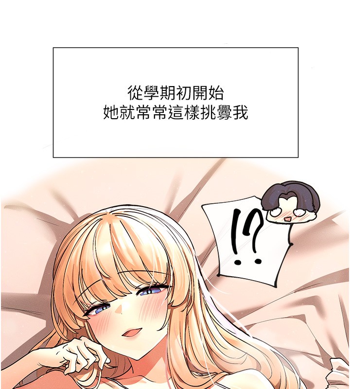 第1话-驯养人气女神 - 第78.jpg页