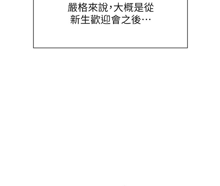 第1话-驯养人气女神 - 第81.jpg页