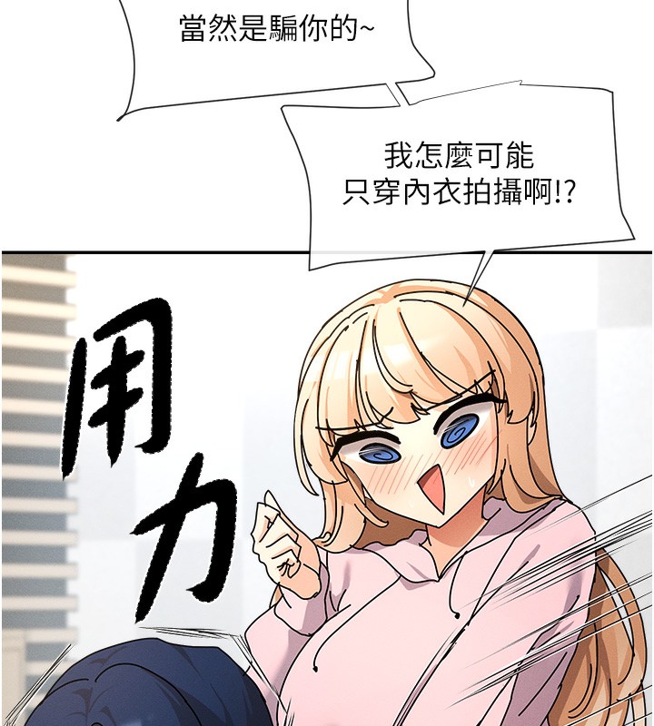 第1话-驯养人气女神 - 第84.jpg页
