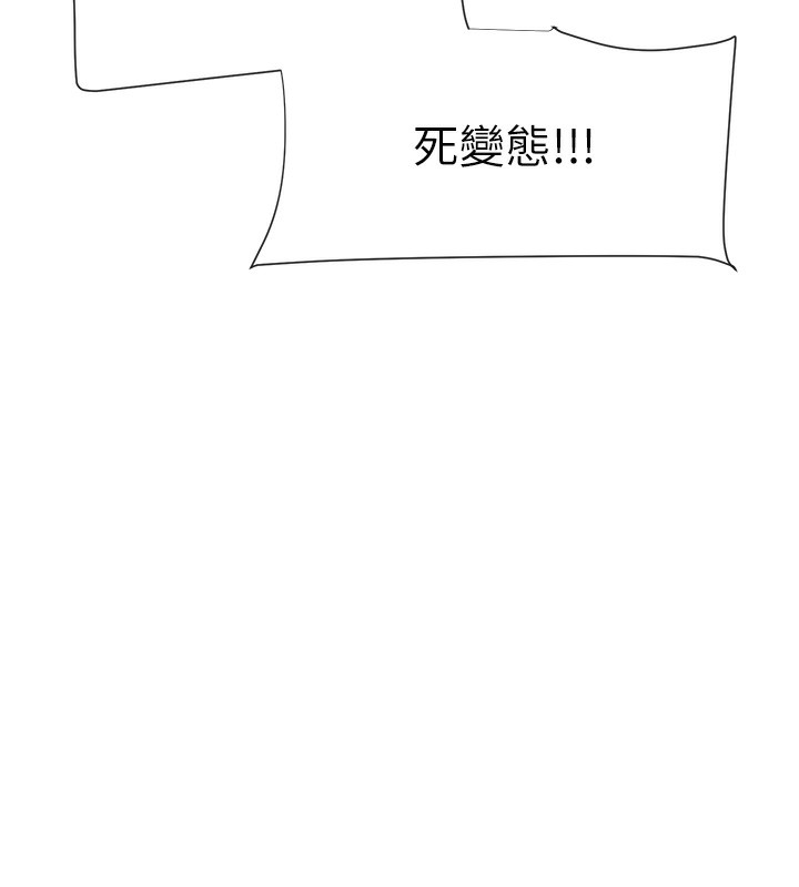第1话-驯养人气女神 - 第86.jpg页