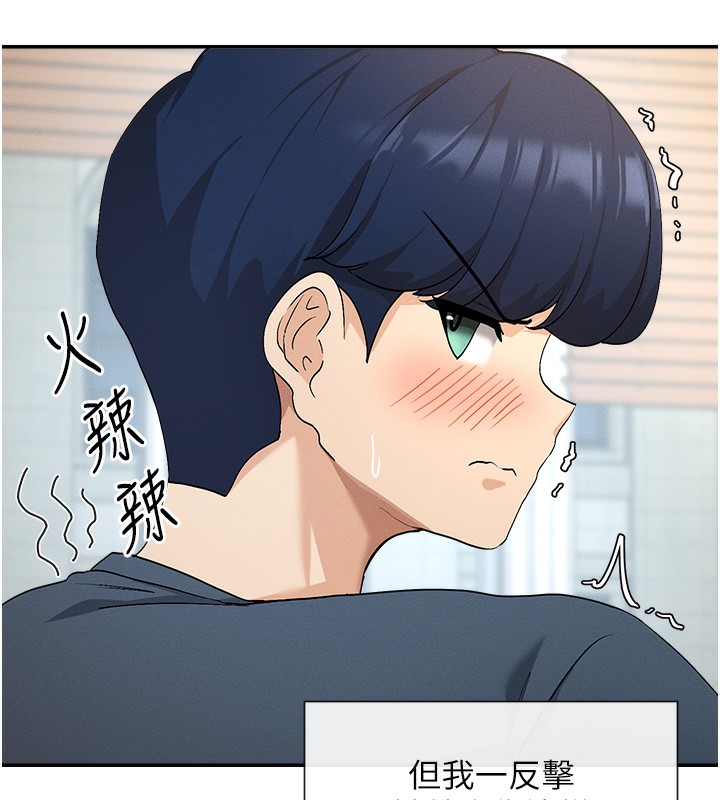 第1话-驯养人气女神 - 第87.jpg页