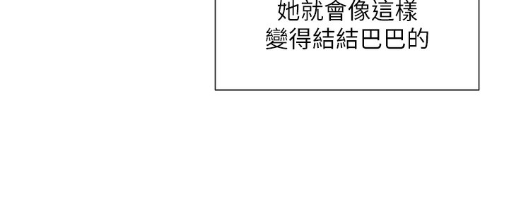 第1话-驯养人气女神 - 第88.jpg页