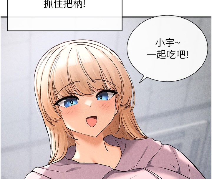 第1话-驯养人气女神 - 第92.jpg页