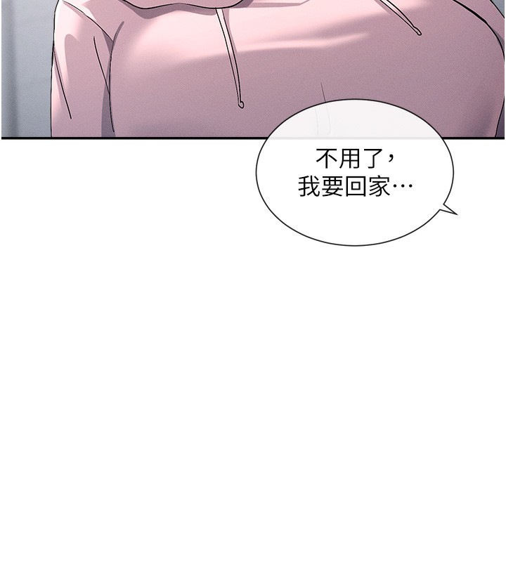 第1话-驯养人气女神 - 第93.jpg页