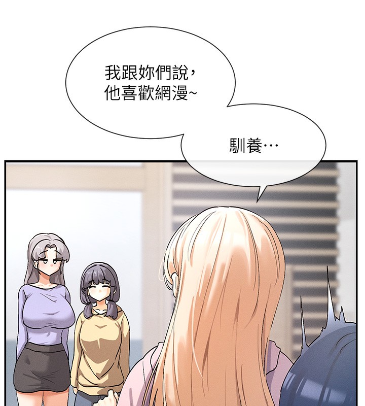 第1话-驯养人气女神 - 第94.jpg页