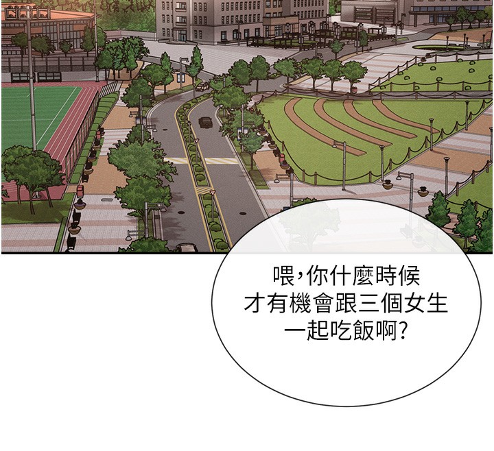 第1话-驯养人气女神 - 第100.jpg页