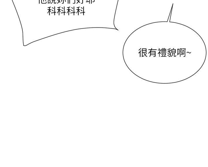 第1话-驯养人气女神 - 第103.jpg页