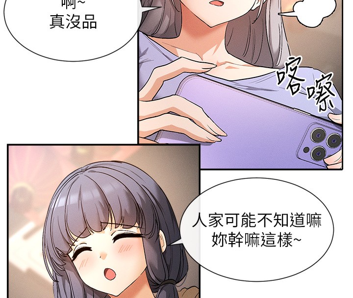第1话-驯养人气女神 - 第107.jpg页
