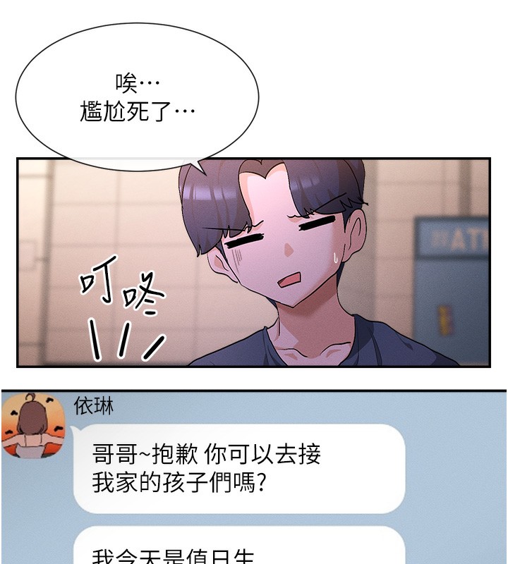 第1话-驯养人气女神 - 第112.jpg页