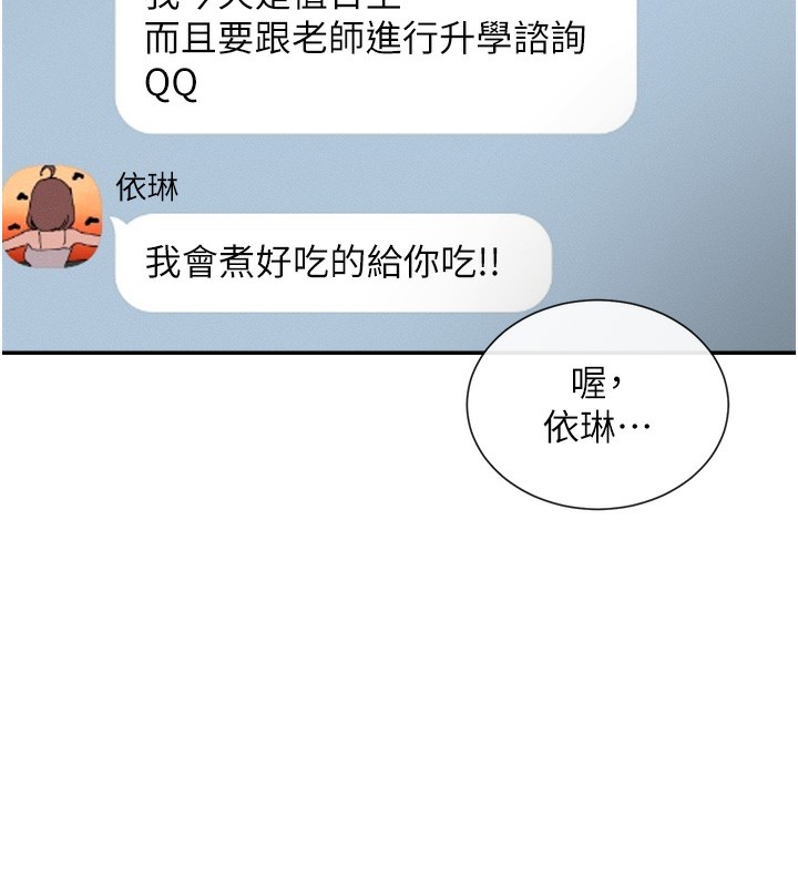 第1话-驯养人气女神 - 第113.jpg页