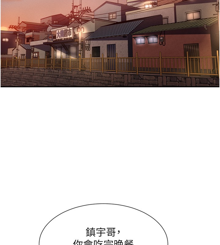 第1话-驯养人气女神 - 第116.jpg页