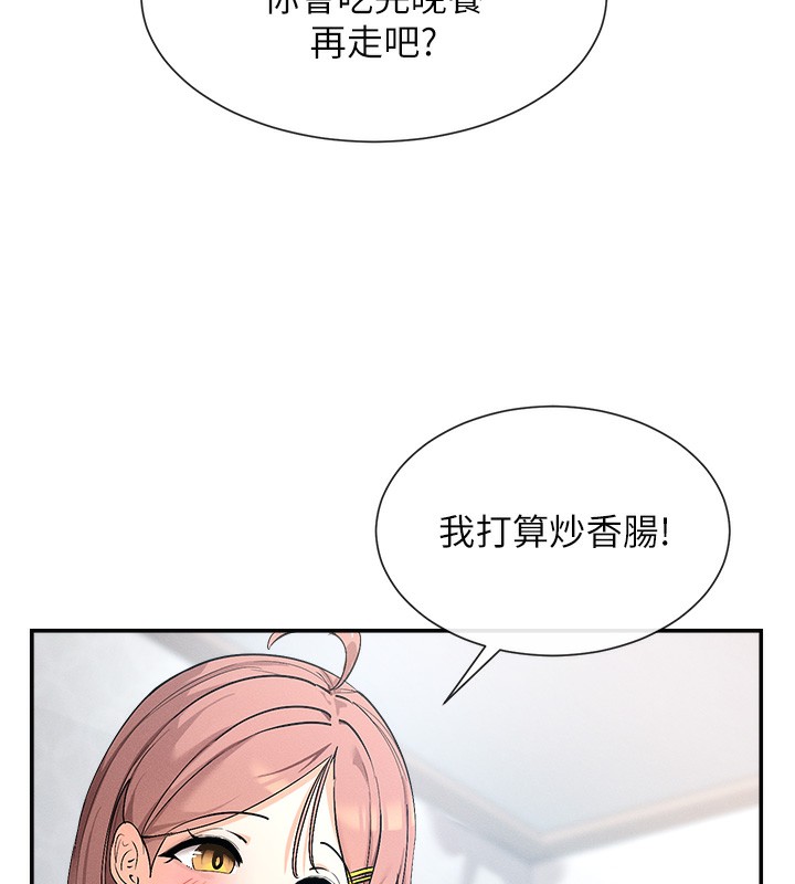 第1话-驯养人气女神 - 第117.jpg页