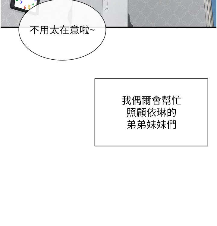 第1话-驯养人气女神 - 第124.jpg页