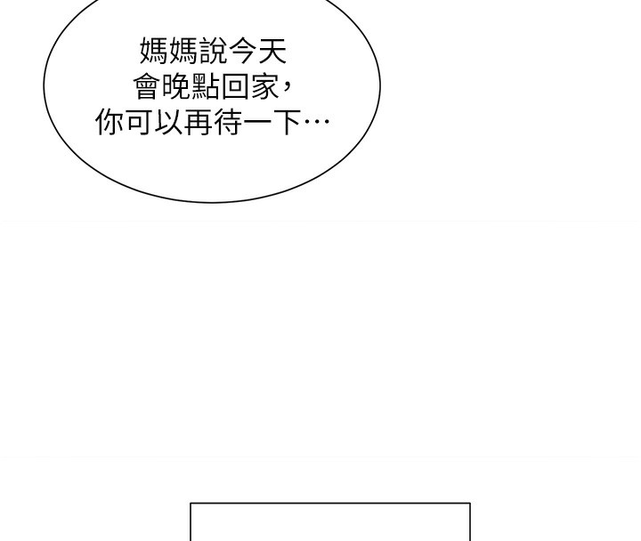 第1话-驯养人气女神 - 第128.jpg页