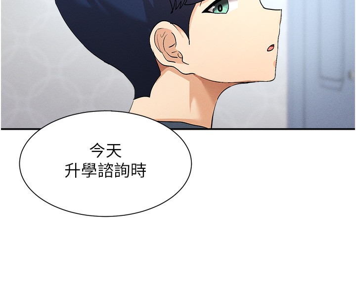 第1话-驯养人气女神 - 第132.jpg页