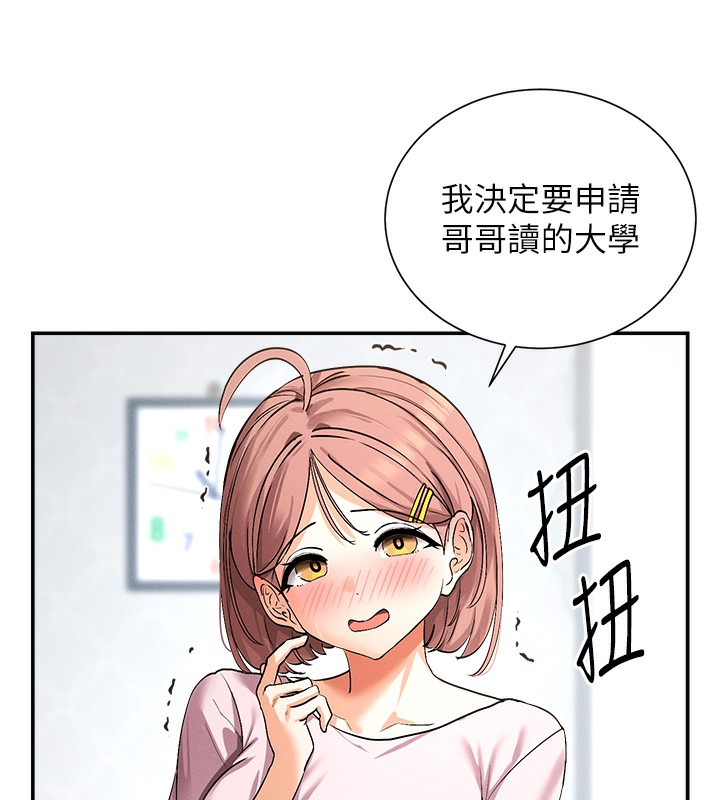 第1话-驯养人气女神 - 第133.jpg页