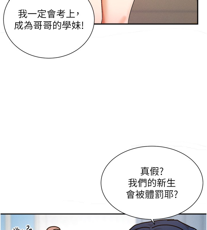 第1话-驯养人气女神 - 第135.jpg页