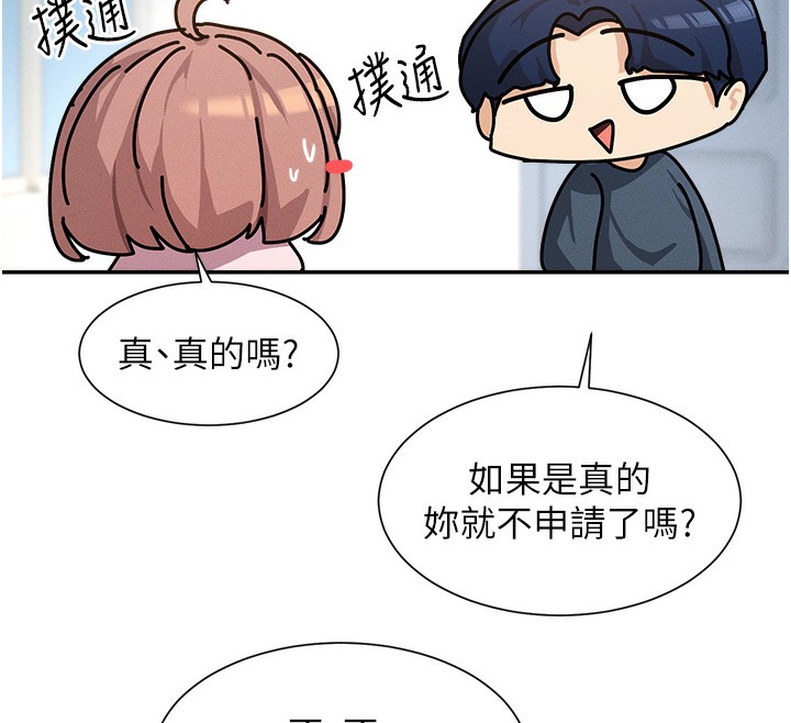 第1话-驯养人气女神 - 第136.jpg页