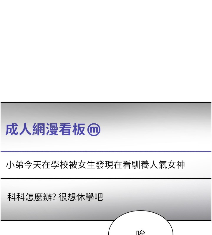 第1话-驯养人气女神 - 第139.jpg页