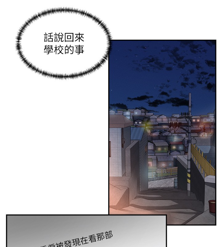 第1话-驯养人气女神 - 第141.jpg页