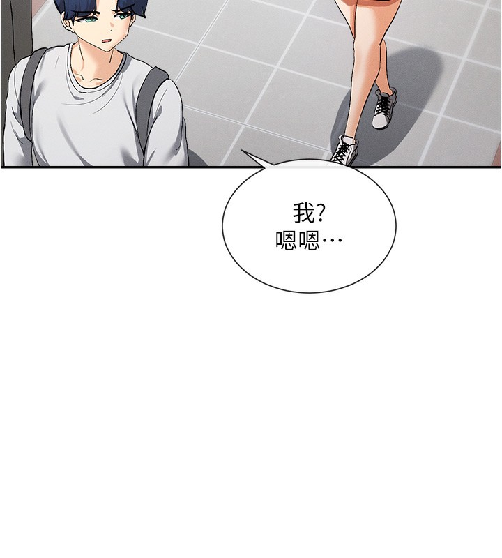 第1话-驯养人气女神 - 第147.jpg页