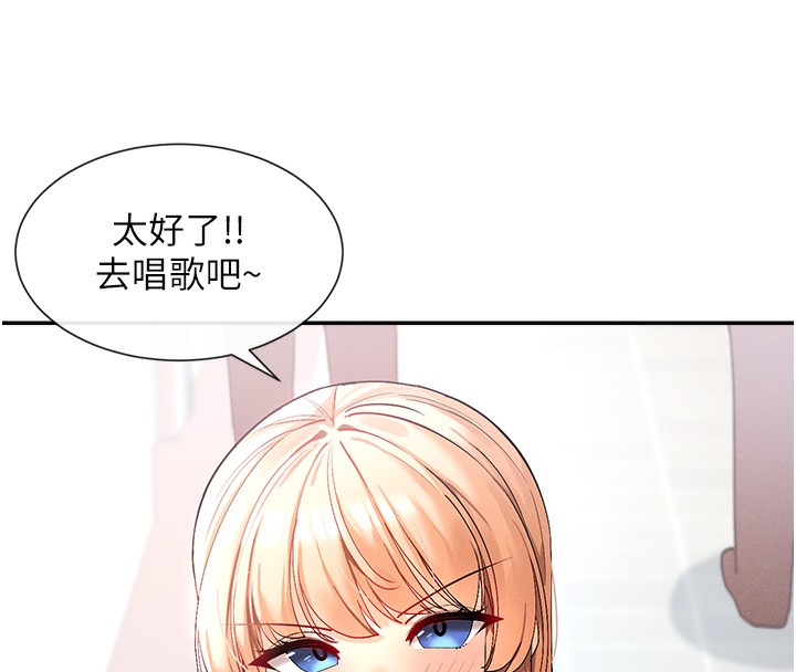 第1话-驯养人气女神 - 第148.jpg页
