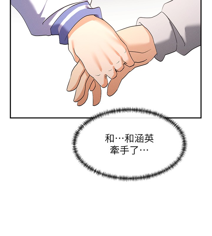第1话-驯养人气女神 - 第154.jpg页