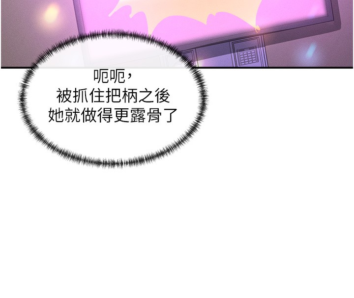 第1话-驯养人气女神 - 第164.jpg页