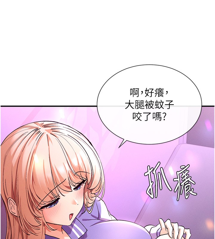 第1话-驯养人气女神 - 第165.jpg页