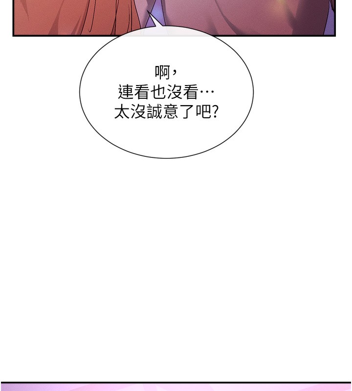 第1话-驯养人气女神 - 第169.jpg页