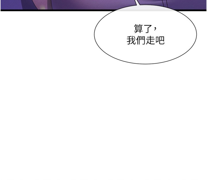 第1话-驯养人气女神 - 第171.jpg页