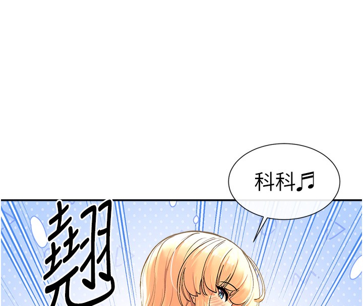 第1话-驯养人气女神 - 第175.jpg页