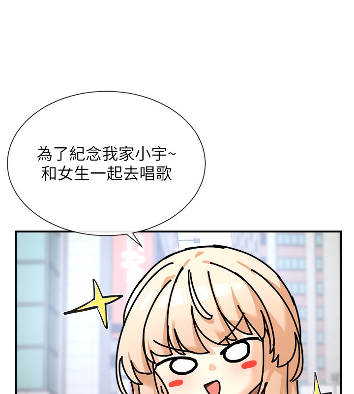 第1话-驯养人气女神 - 第185.jpg页