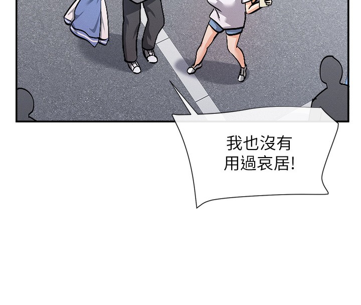 第1话-驯养人气女神 - 第188.jpg页