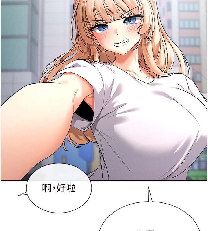 第1话-驯养人气女神 - 第190.jpg页