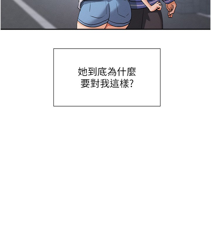 第1话-驯养人气女神 - 第193.jpg页
