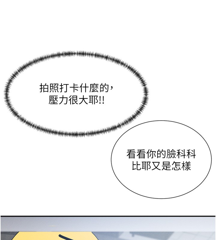 第1话-驯养人气女神 - 第194.jpg页